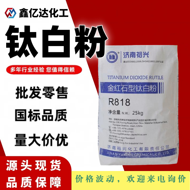 钛白粉,titanium dioxide