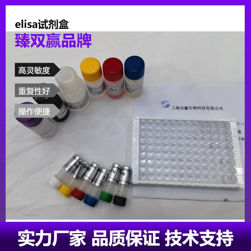 人过氧化还原酶1(PRDX1)ELISA试剂盒,Human PRDX1 ELISA KIT