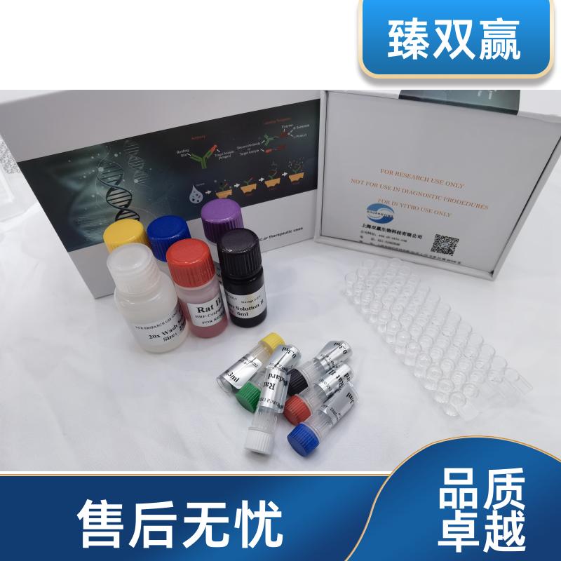 人囊性纤维化跨膜传导调节因子(CFTR)ELISA试剂盒,Human CFTR ELISA KIT
