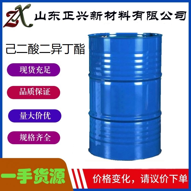 己二酸二异丁酯,Diisobutyl adipate
