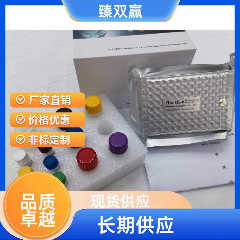 人血栓调节蛋白(TM)ELISA试剂盒,Human TM ELISA KIT