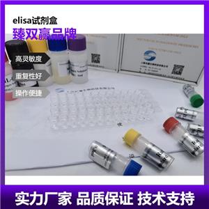 人抑制素B(INH-B)ELISA试剂盒
