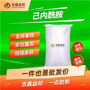 己内酰胺,Caprolactam