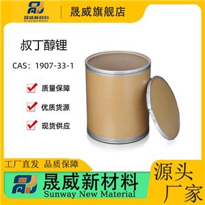 叔丁醇锂-1907-33-1