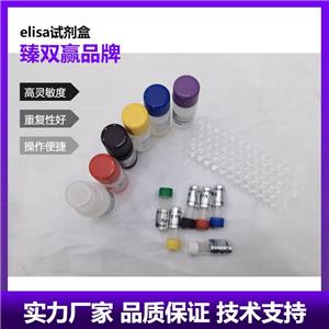 人降钙素原(PCT)ELISA试剂盒,Human PCT ELISA KIT