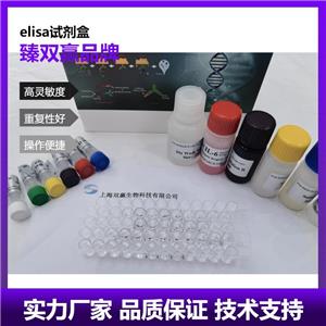 人α黑色素细胞刺激素(α-MSH)ELISA试剂盒,Human α-MSH ELISA KIT