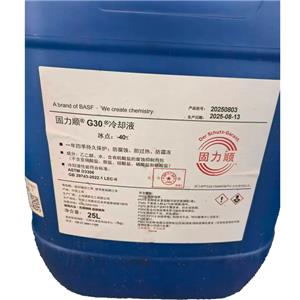 固力顺G30冷却液稀释液（冰点：-40℃）