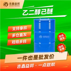 2-(己氧基)乙醇,2-(HEXYLOXY)ETHANOL