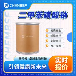 二甲苯磺酸钠,Sodium xylenesulfonate