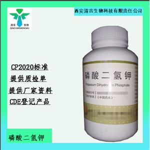 磷酸二氢钾,Potassium Dihydrogen Phosphate