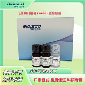 多酚氧化酶（PPO）检测试剂盒（微量法100T/48S）,Polyphenol Oxidase (PPO) Test Kit (Micro-Method 100T/48S)