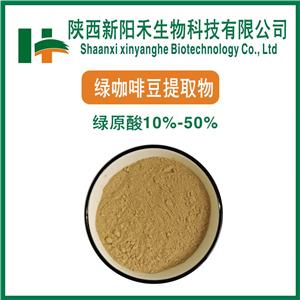 绿咖啡豆提取物,Green coffee bean extract