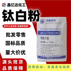钛白粉,titanium dioxide
