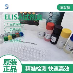 人磷酸酶张力蛋白同源物(PTEN)ELISA试剂盒