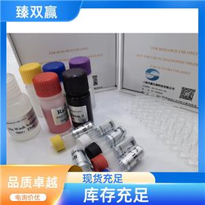 人神经束蛋白(NFASC)ELISA试剂盒
