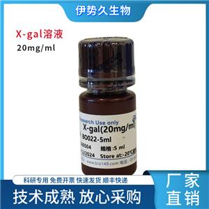 X-Gal溶液,X-Gal Solution