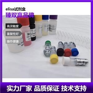 人载脂蛋白C3(apo-C3)ELISA试剂盒