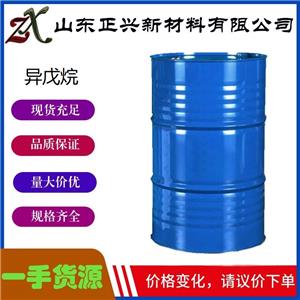 异戊烷  78-78-4  用作溶剂 透明液体  工业级  1桶起订