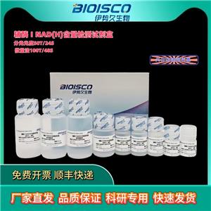 辅酶ⅠNAD(H)含量测定试剂盒（分光光度50T/24S）,Coenzyme I NAD(H) Content Determination Kit (Spectrophotometric 50T/24S)