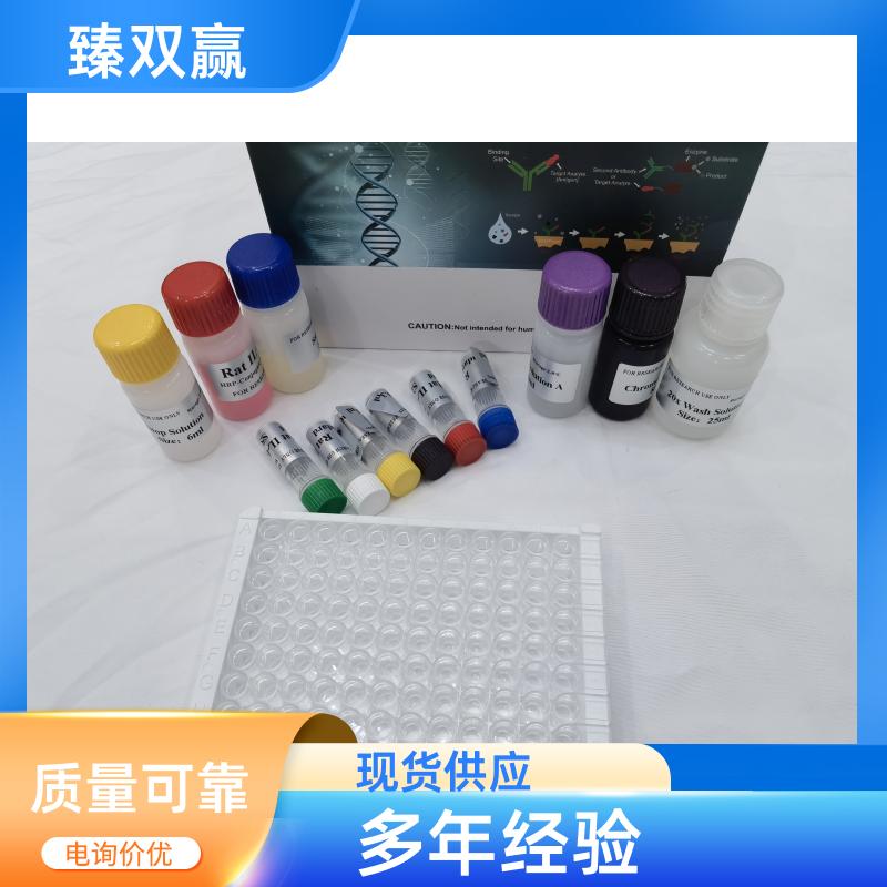 人卵磷脂生成羧肽酶样蛋白(CPVL)ELISA试剂盒,Human CPVL ELISA KIT