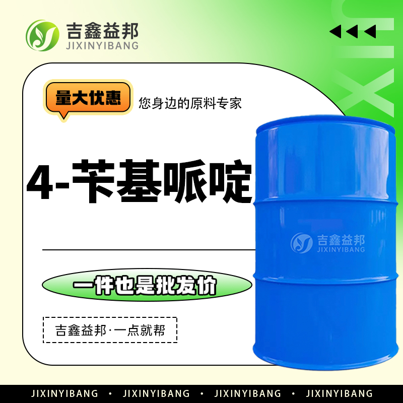 4-苄基哌啶,4-BENZYLPIPERIDINE