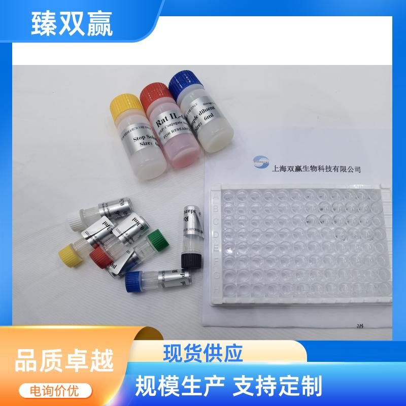 人催乳素(PRL)ELISA试剂盒,Human PRL ELISA KIT