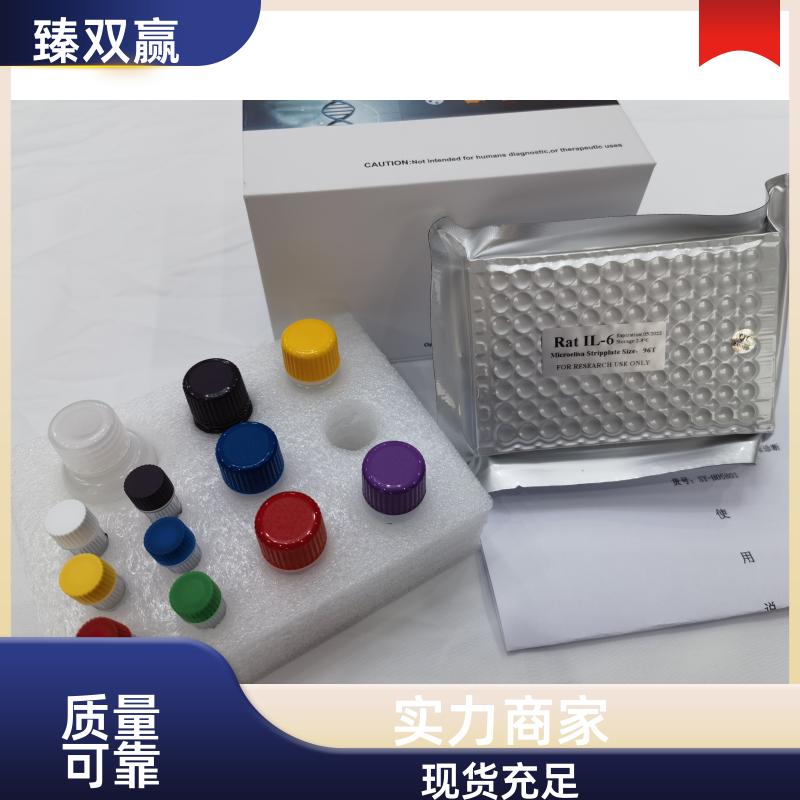 人丝氨酸蛋白酶23(PRSS23)ELISA试剂盒,Human PRSS23 ELISA KIT