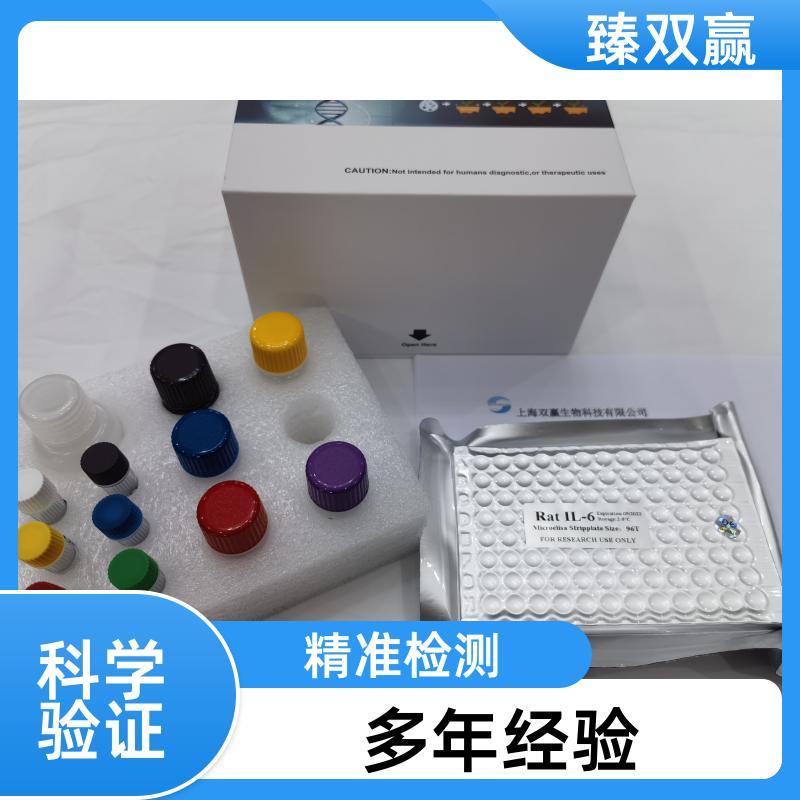 人丝氨酸;苏氨酸蛋白激酶4(PAK4)ELISA试剂盒,Human PAK4 ELISA KIT
