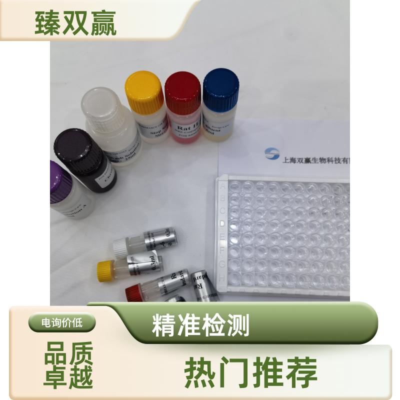 人谷胱甘肽S转移酶θ1(GSTt1)ELISA试剂盒,Human GSTt1 ELISA KIT