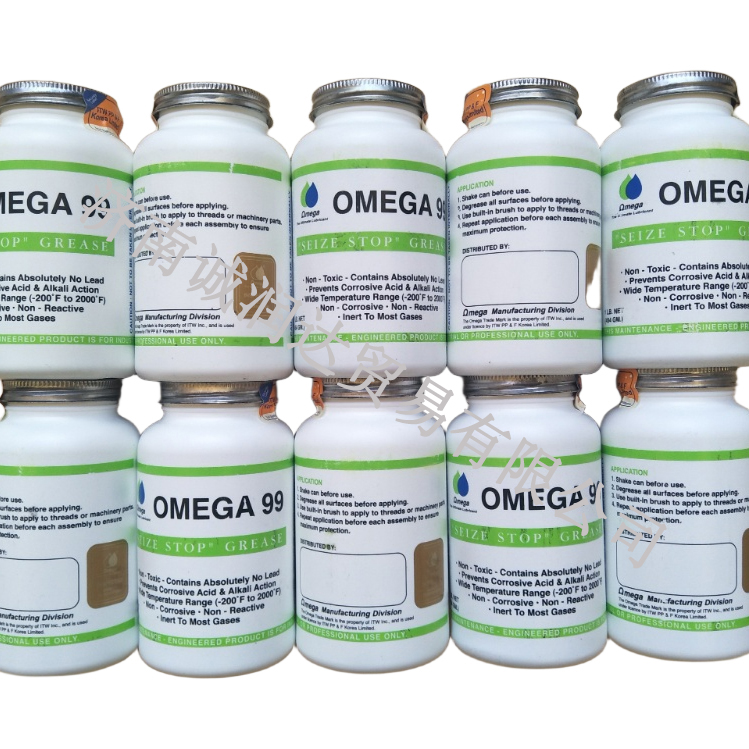 亚米茄99防卡死油脂,Omega 99