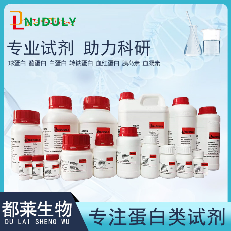 牛血清白蛋白(全组分),BSA