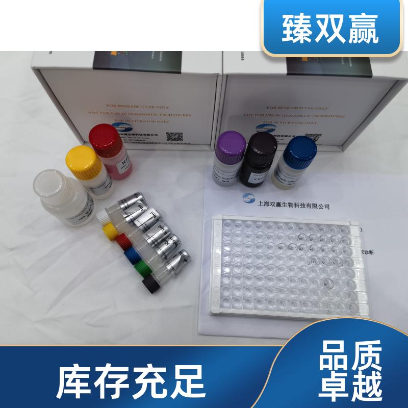 人爱通立(rt-PA)ELISA试剂盒,Human rt-PA ELISA KIT