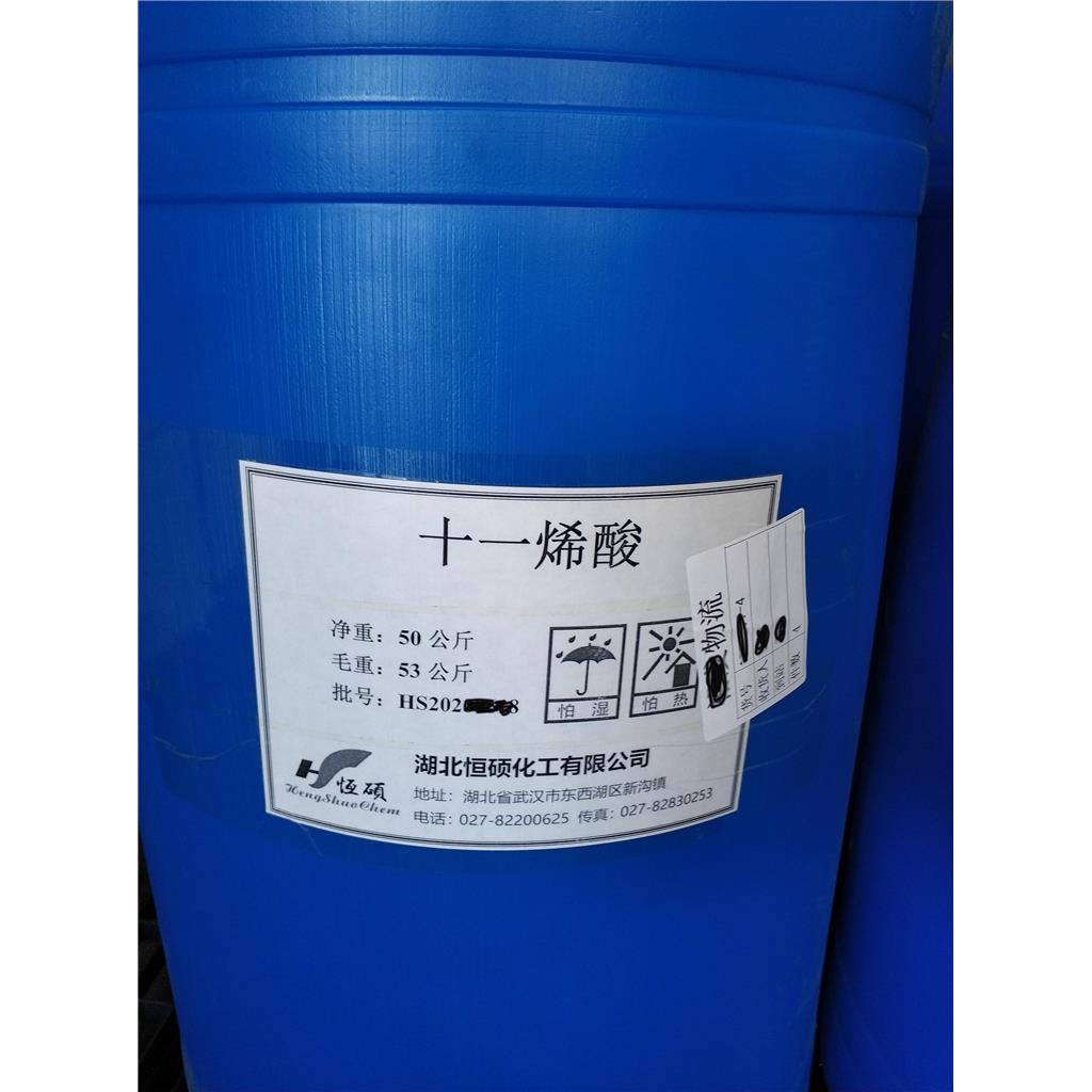 十一烯酸,Undecylenic acid；10-Undecenoic acid