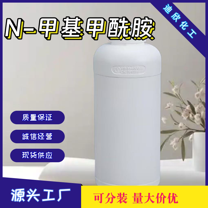 N-甲基甲酰胺,N-Methylformamide