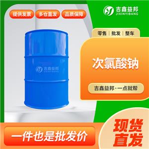 次氯酸钠,Sodium hypochlorite