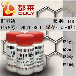 肝素钠,Heparin sodium salt