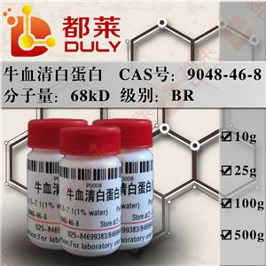 牛血清白蛋白(全组分),BSA