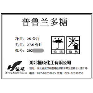 普鲁兰多糖；支链淀粉；短梗霉多糖,pullulan from aureobasidium pullulans