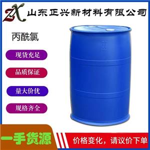 丙酰氯  79-03-8  有机合成中间体  无色液体  含量99% 