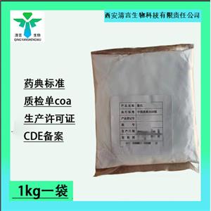 药用辅料氯化钠有质检单有cde备案cp2025药典标准