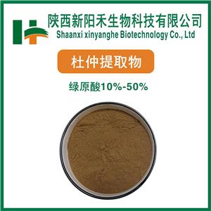 杜仲提取物,Eucommia ulmoides extract