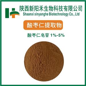 酸枣仁提取物    酸枣仁皂苷