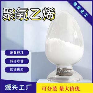 聚氧乙烯 25322-68-3 应用介绍