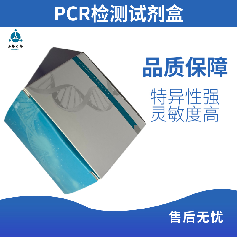 对虾传染性肌肉坏死病毒（IMNV）RNA检测试剂盒（恒温荧光法）