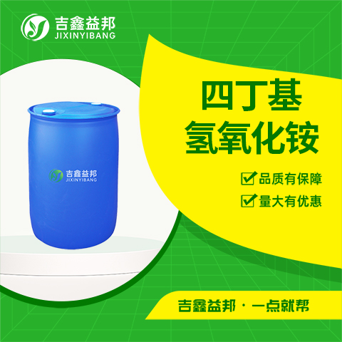 四丁基氢氧化铵,Tetrabutylammonium hydroxide