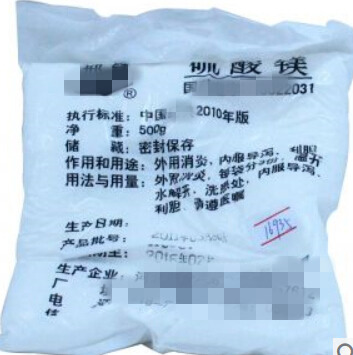 硫酸镁,Magnesium Sulfate