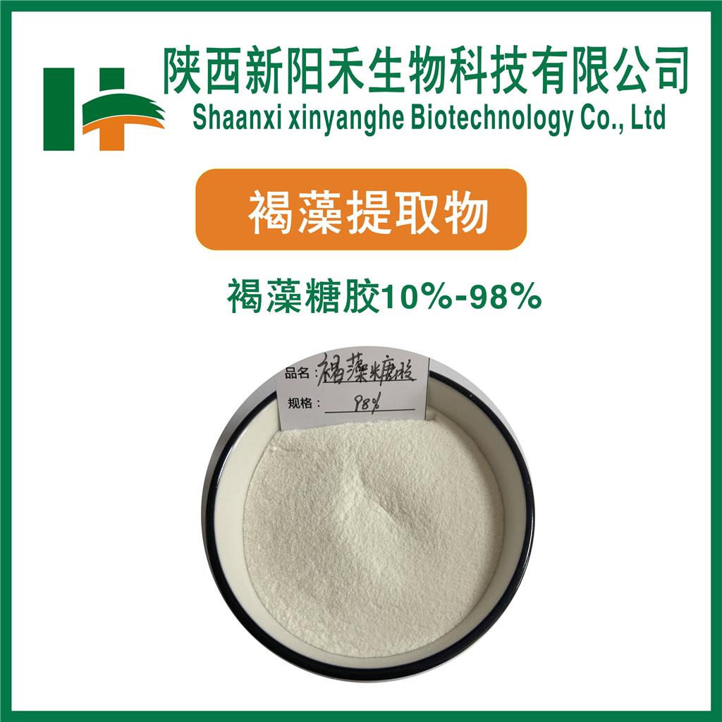 褐藻糖胶,Fucoidan