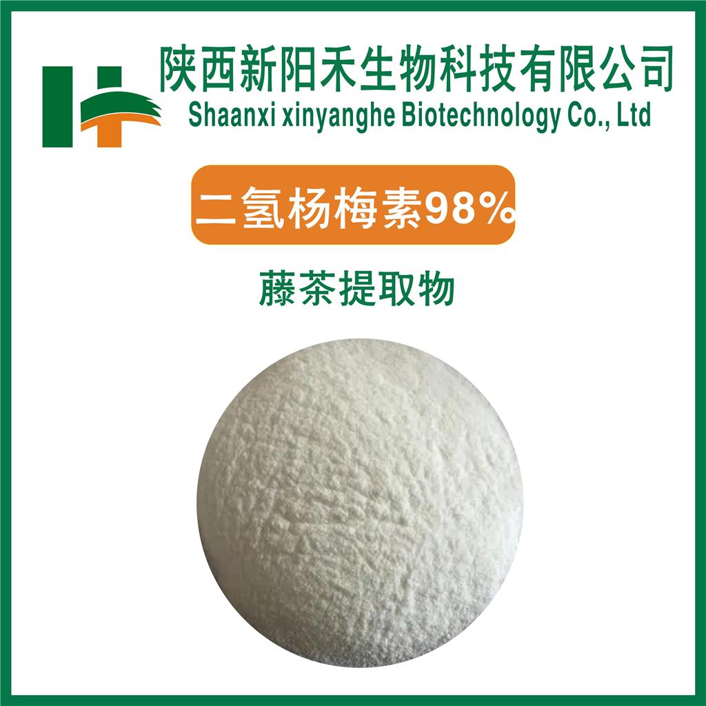 二氢杨梅素,Dihydromyricetin