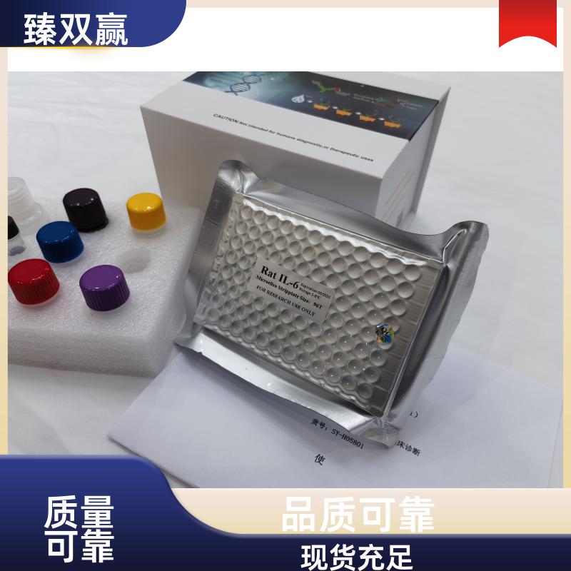 人葡萄糖-6-磷酸脱氢酶(G6PD)ELISA试剂盒,Human G6PD ELISA KIT