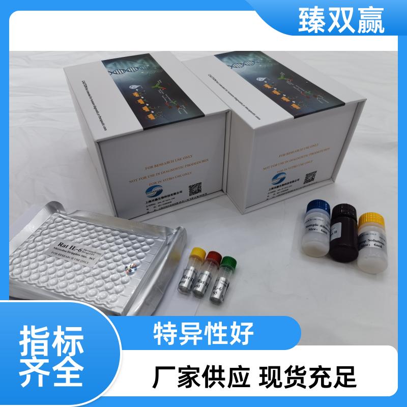 人芳香化酶(Aromatase)ELISA试剂盒,Human Aromatase ELISA KIT